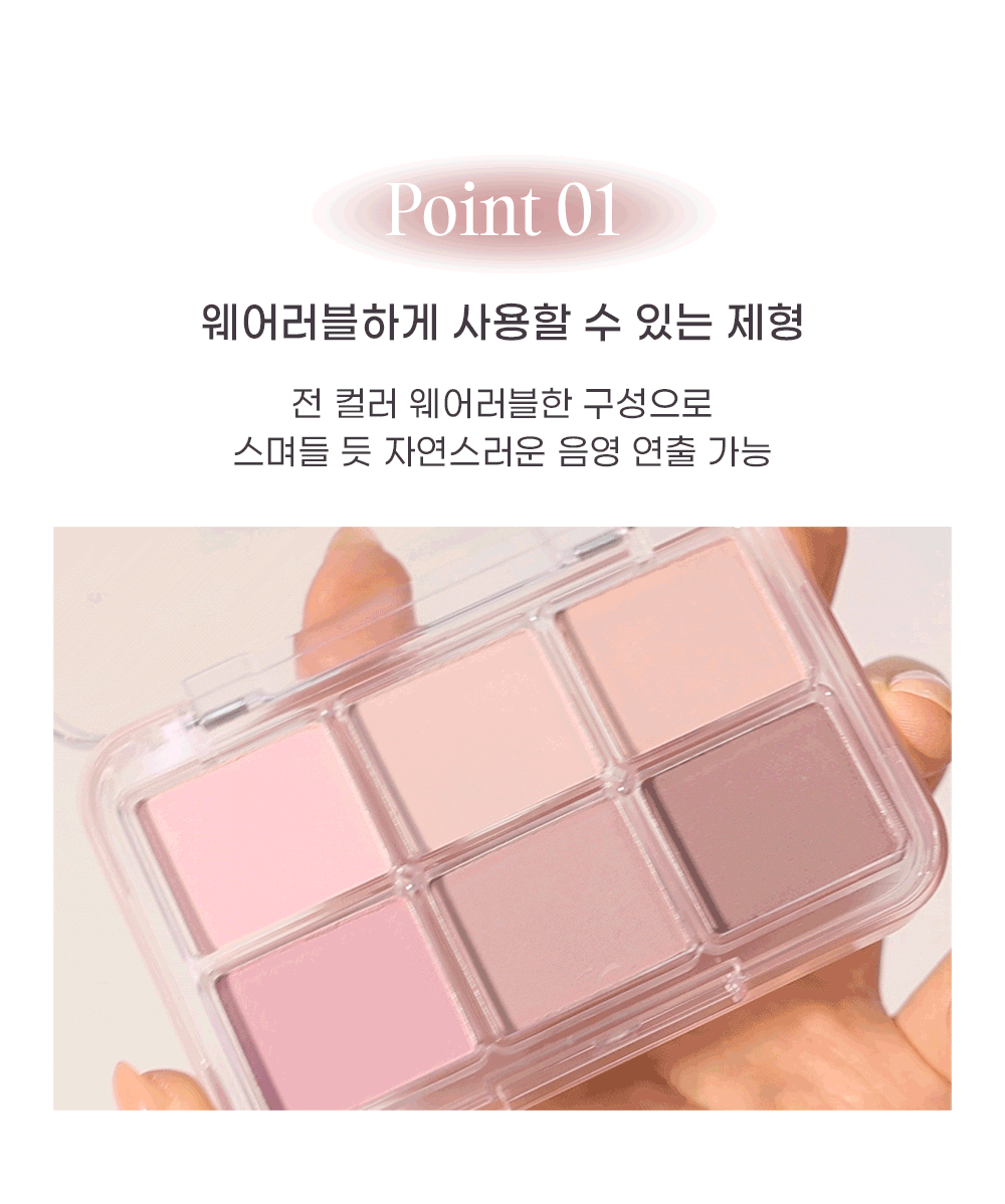모렛 molette 뷰파인더 섀도우 팔레트 포엠클래스