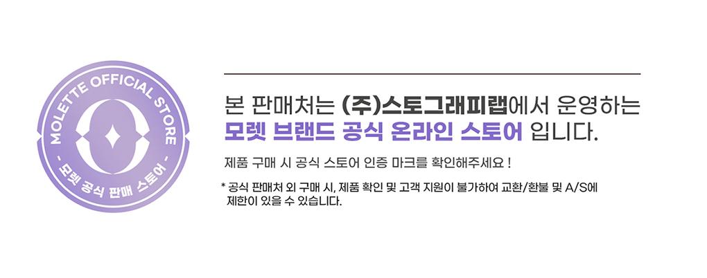 모렛 셔터 핏 틴트 02호 레이니 모브