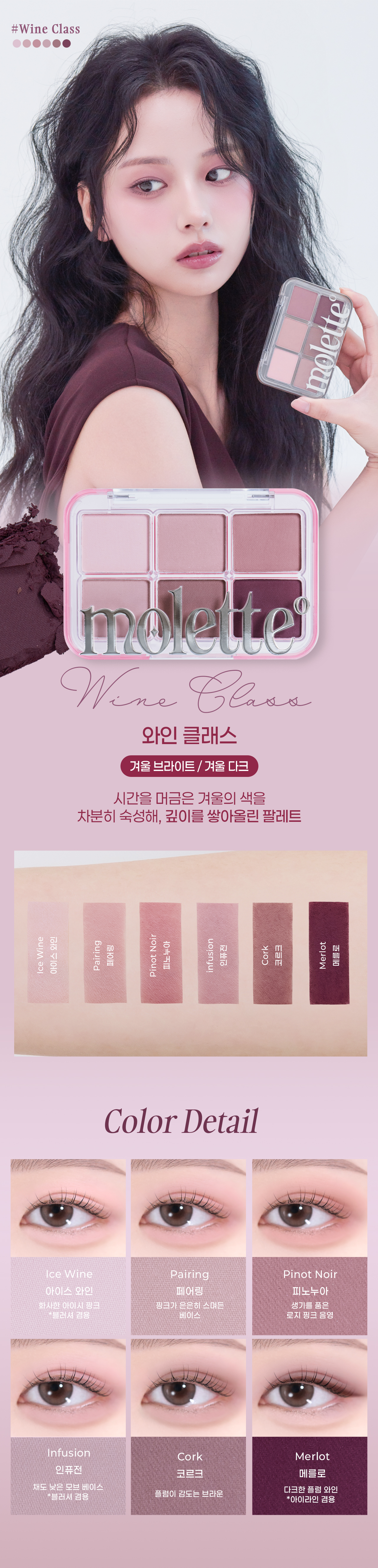 모렛 molette 뷰파인더 섀도우 팔레트 쿠킹클래스