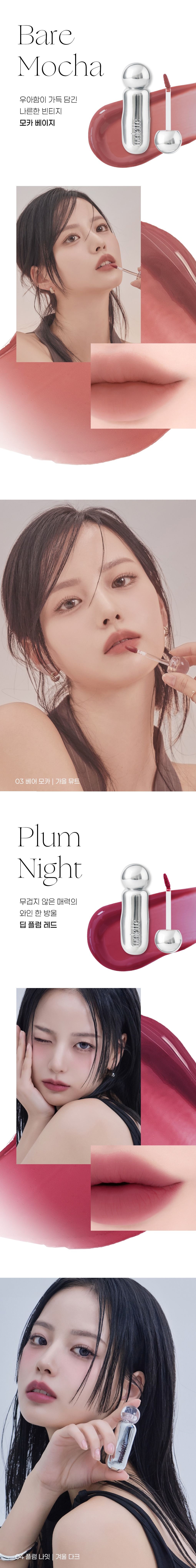 모렛 셔터 핏 틴트 02호 레이니 모브