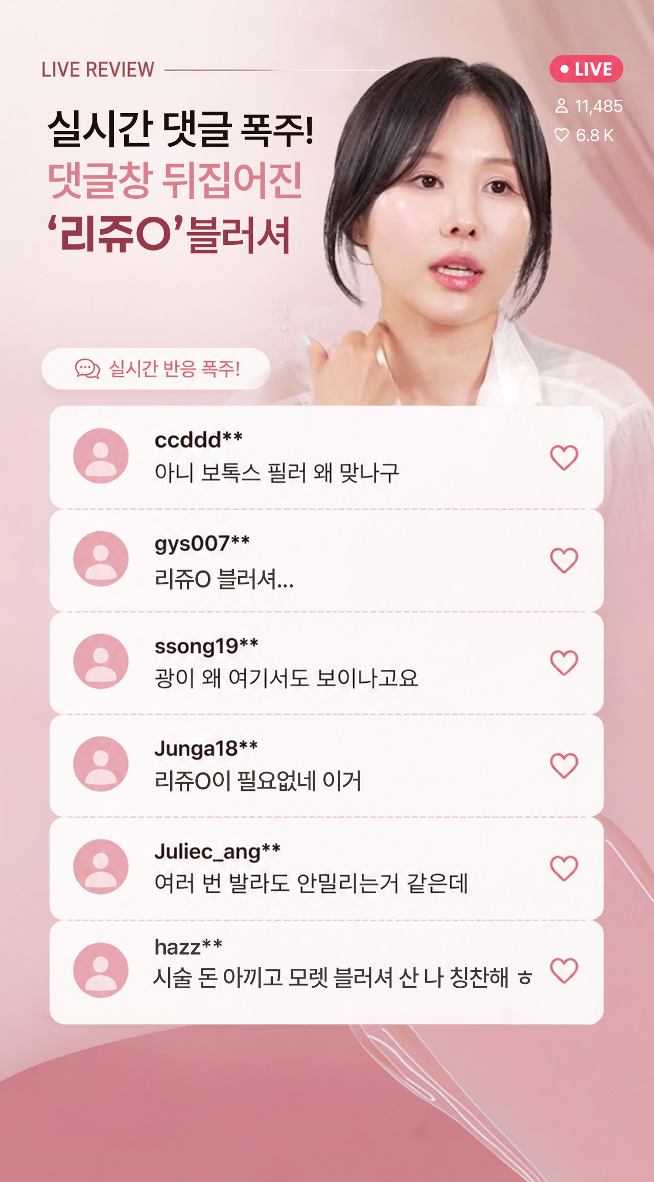 모렛 Sleek Fit Blush 02 오운 라일락