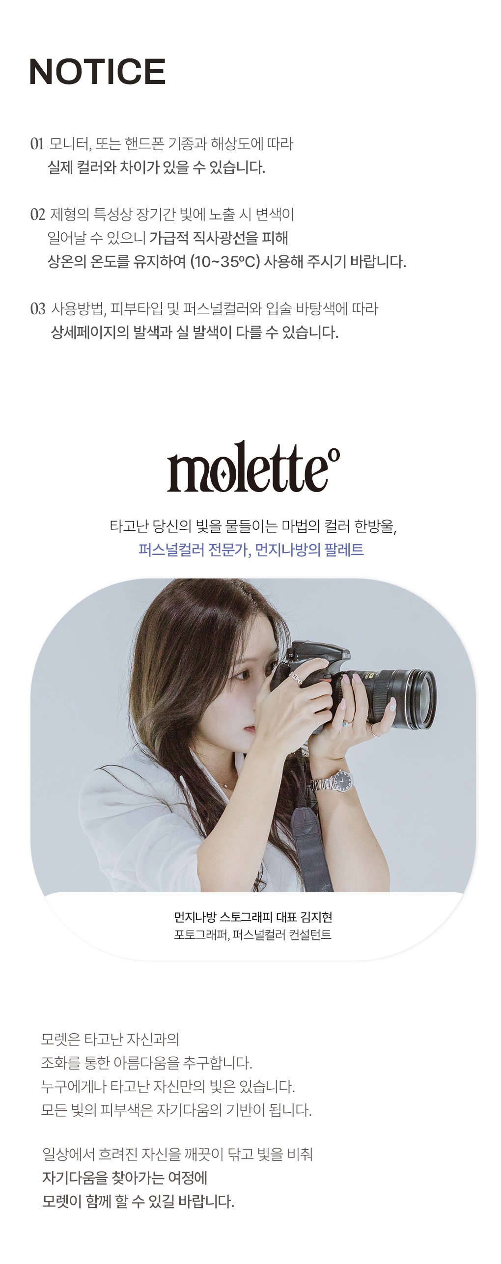 모렛 셔터 핏 틴트 02호 레이니 모브