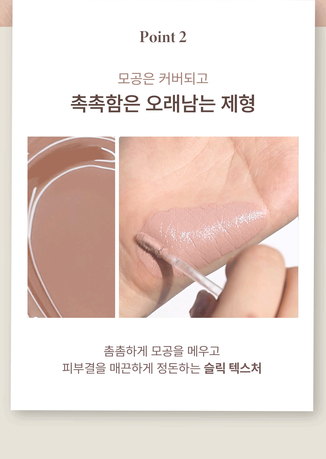 모렛 Sleek Fit Blush 03 오운 헤이지