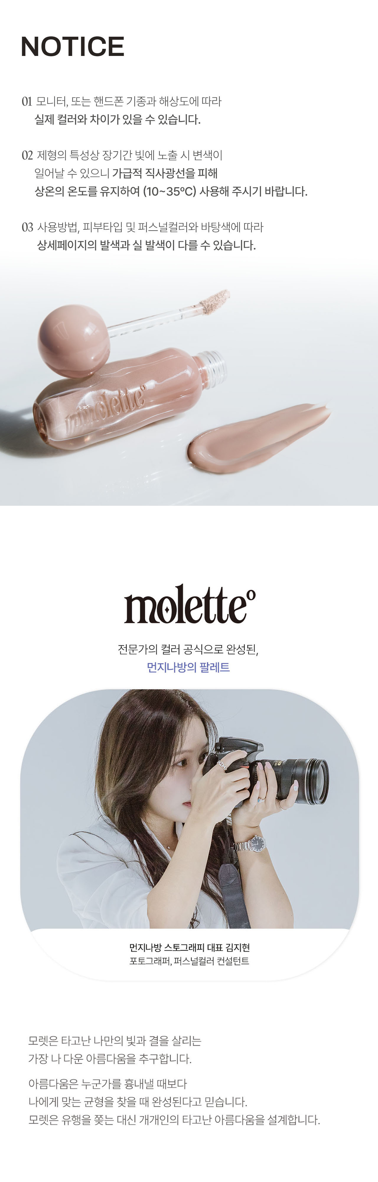 모렛 Sleek Fit Blush 04 오운 모브