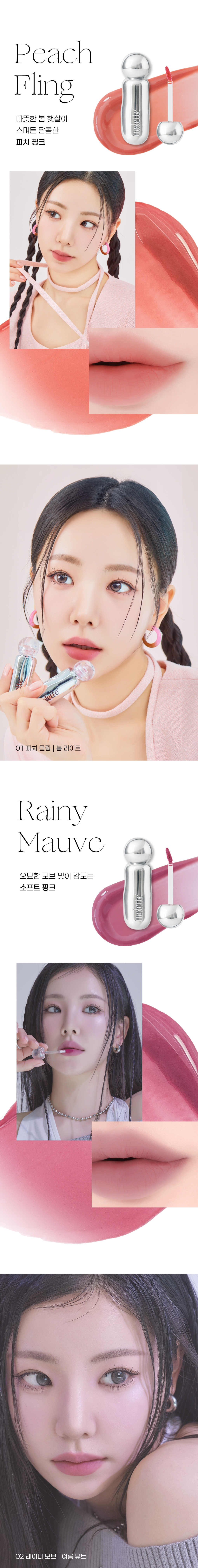 모렛 셔터 핏 틴트 03호 베어 모카
