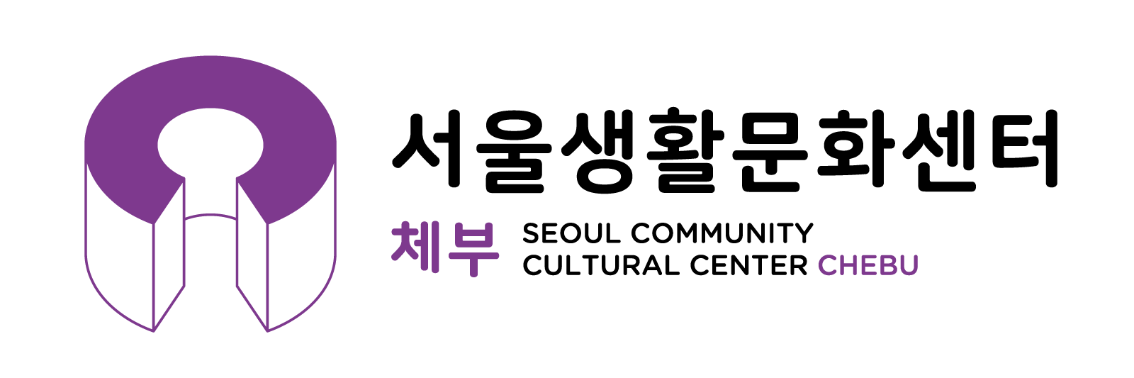 서울생활문화센터 체부
