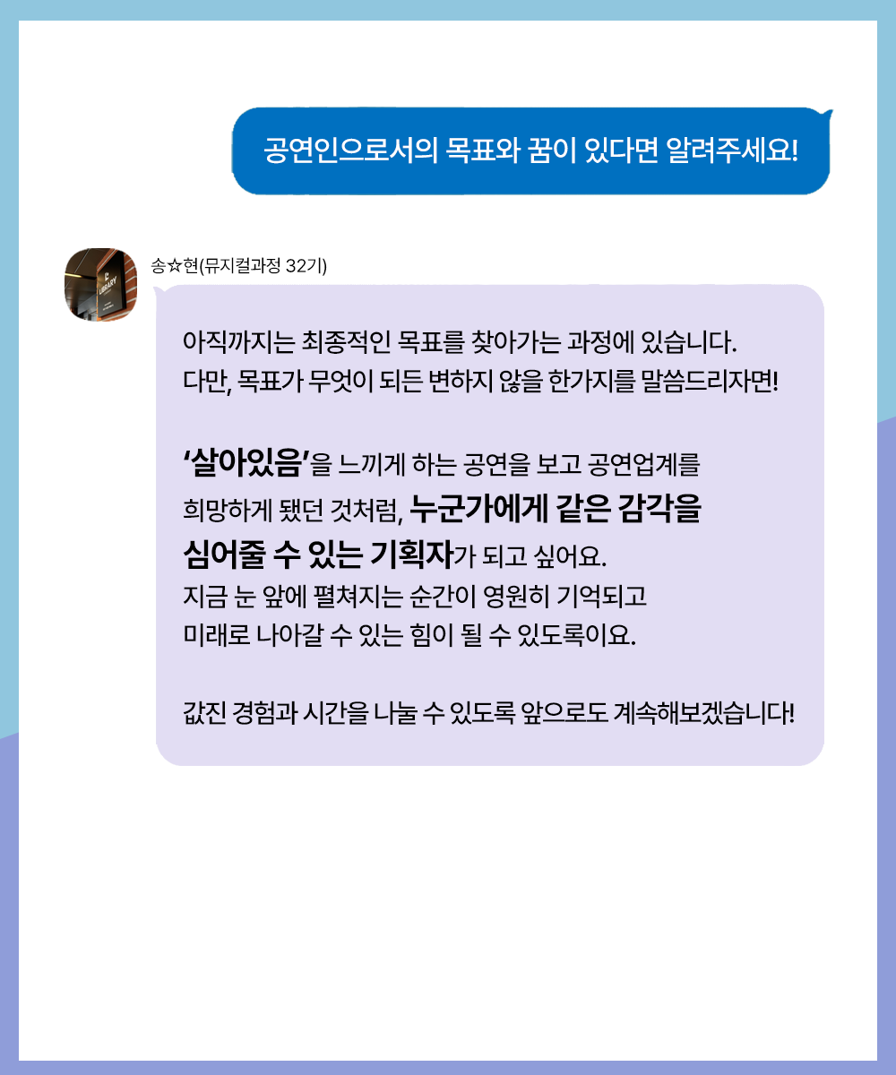 스파크아카데미 취업현황 뮤지컬현장진출 뮤지컬기획 뮤지컬개발 라이브러리컴퍼니