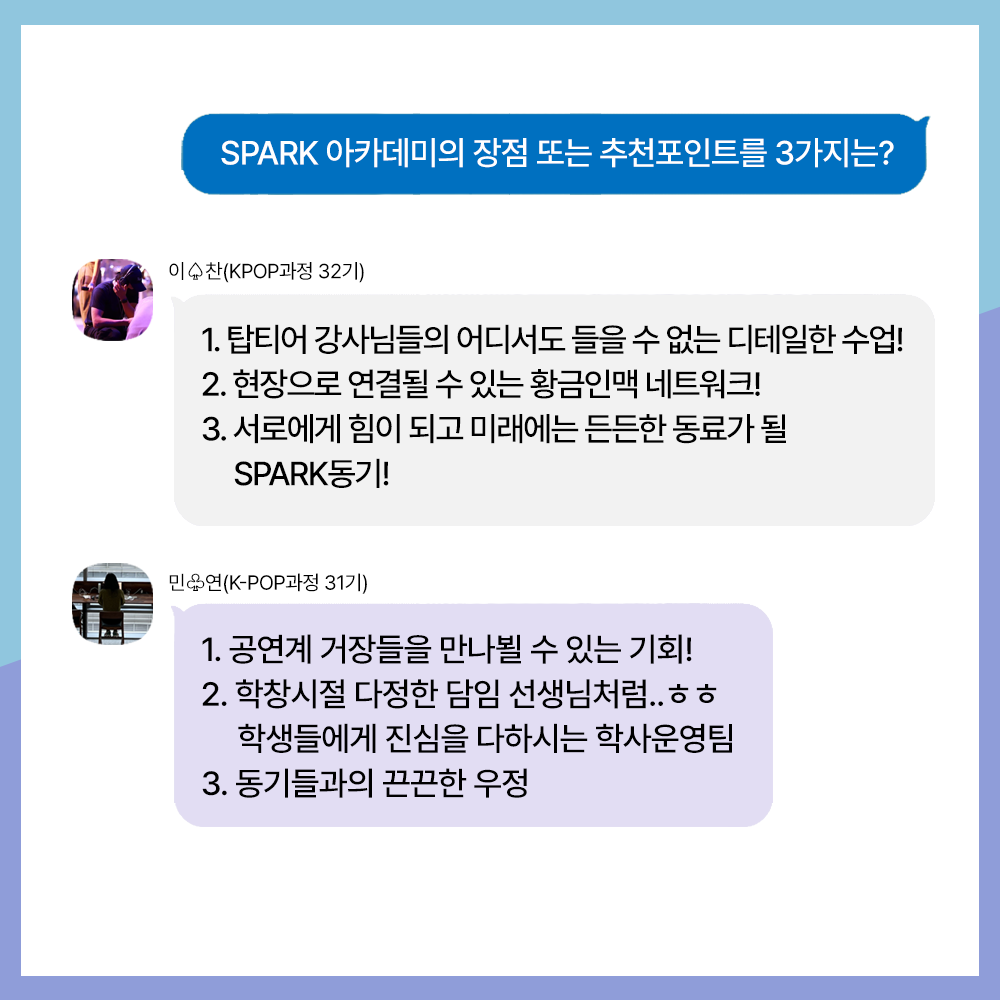스파크아카데미 KPOP콘서트 공연현장 콘서트취업 크림라이브유나이티드 쇼케이스 단독콘서트 