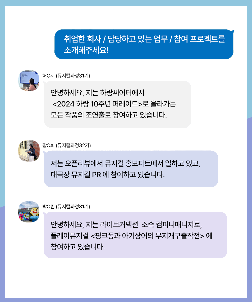 스파크아카데미 뮤지컬프로듀싱 뮤지컬공연현장진출 하랑씨어터 오픈리뷰 라이브커넥션 핑크퐁