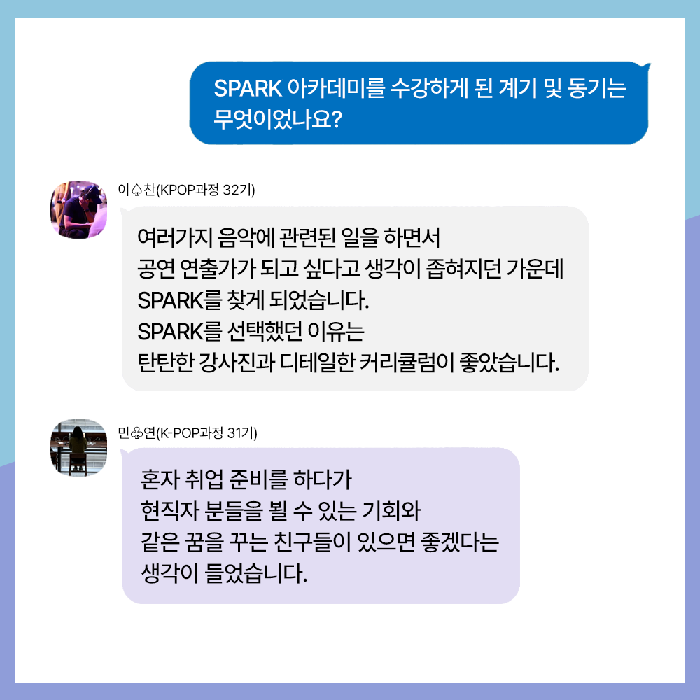 스파크아카데미 KPOP콘서트 공연현장 콘서트취업 크림라이브유나이티드 쇼케이스 단독콘서트 