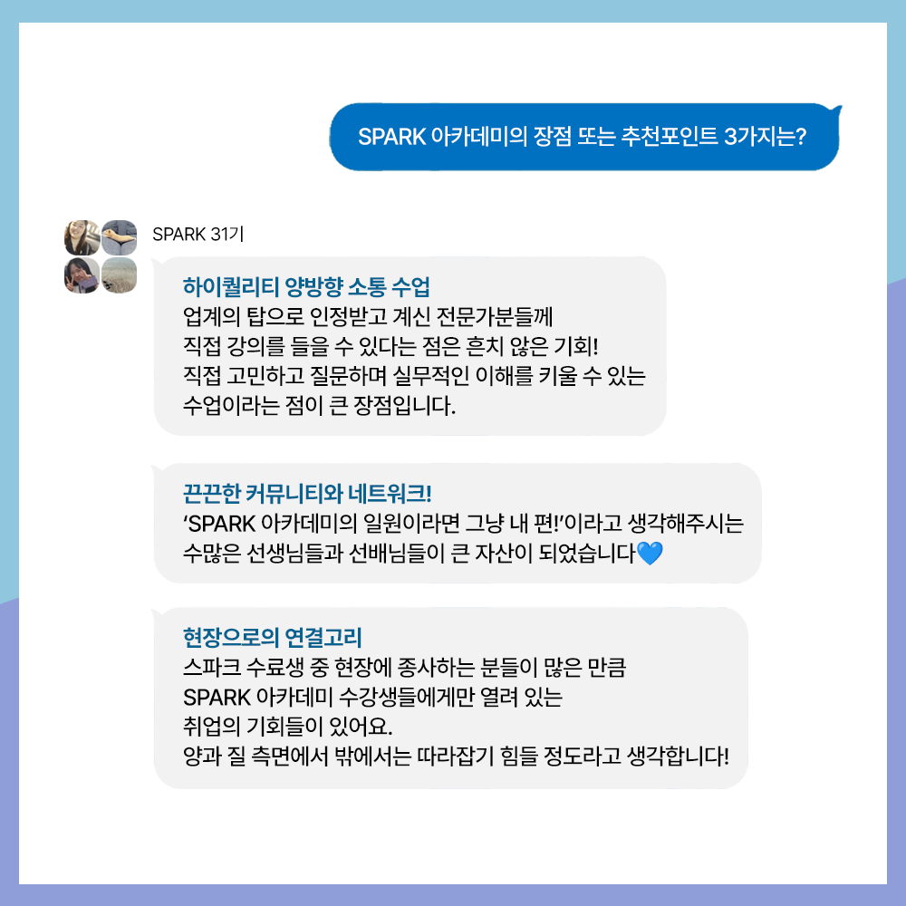 스파크아카데미 KPOP콘서트 공연현장 콘서트취업 크림라이브유나이티드 쇼케이스 단독콘서트 콘서트조연출 뮤지컬취업 뮤지컬컴퍼니매니저 무대감독