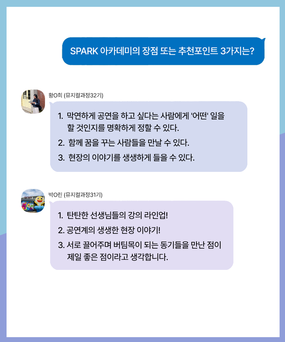 스파크아카데미 뮤지컬프로듀싱 뮤지컬공연현장진출 하랑씨어터 오픈리뷰 라이브커넥션 핑크퐁 뮤지컬연출 뮤지컬홍보 뮤지컬제작
