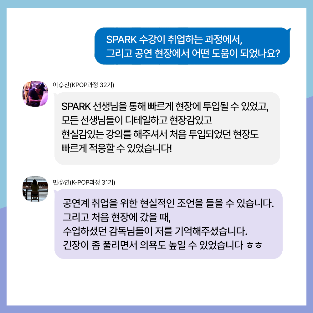 스파크아카데미 KPOP콘서트 공연현장 콘서트취업 크림라이브유나이티드 쇼케이스 단독콘서트