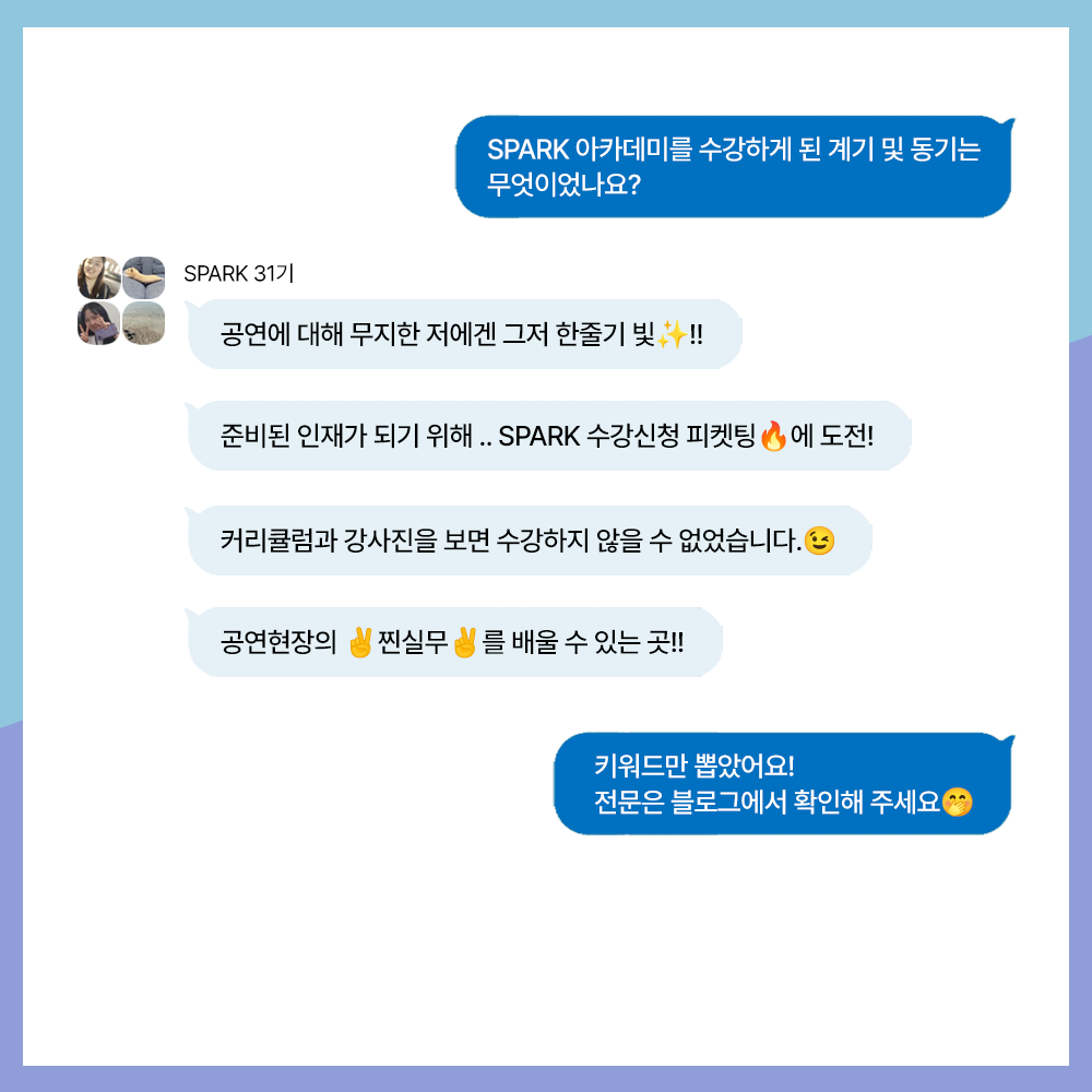 스파크아카데미 KPOP콘서트 공연현장 콘서트취업 크림라이브유나이티드 쇼케이스 단독콘서트 콘서트조연출 뮤지컬취업 뮤지컬컴퍼니매니저 무대감독