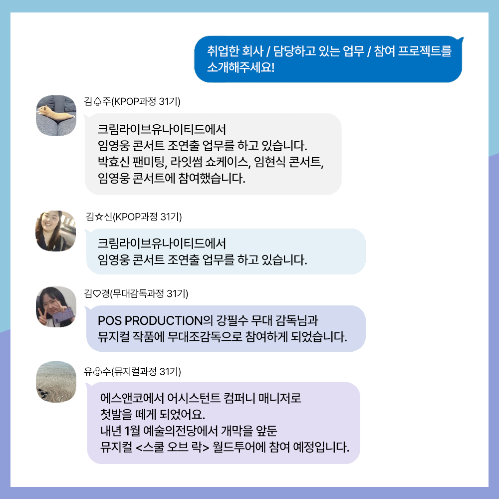 스파크아카데미 KPOP콘서트 공연현장 콘서트취업 크림라이브유나이티드 쇼케이스 단독콘서트 콘서트조연출 뮤지컬취업 뮤지컬컴퍼니매니저 무대감독