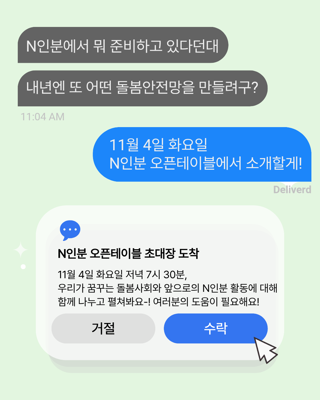 KakaoTalk_20251024_152728002_01.png