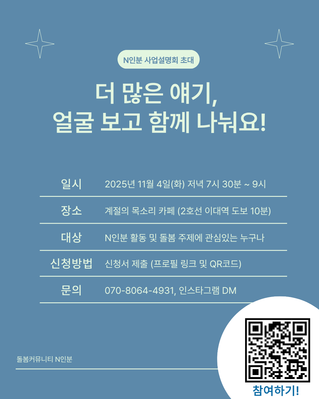 KakaoTalk_20251024_152728002_04.png