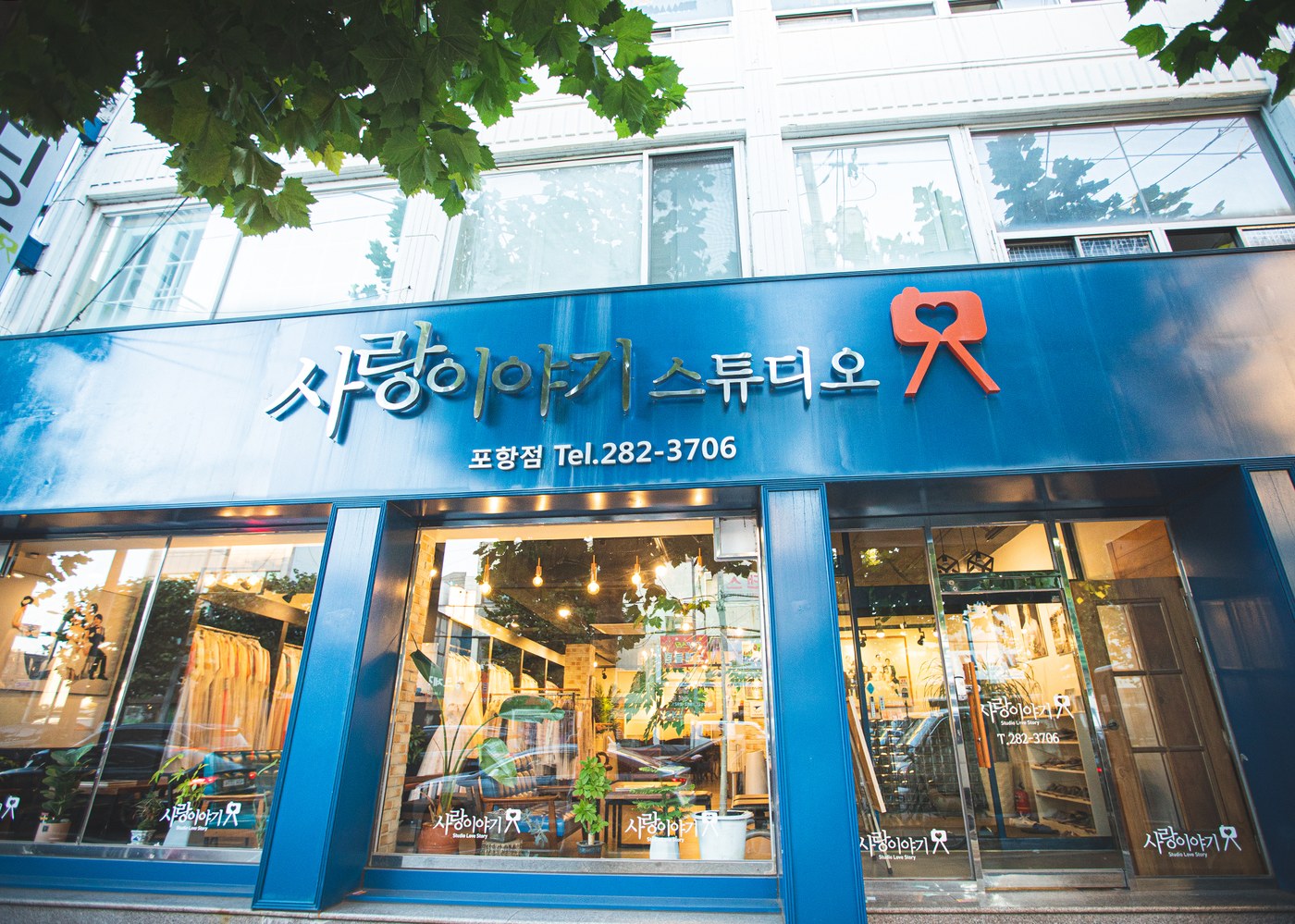 포항 사진관 외관 중앙로