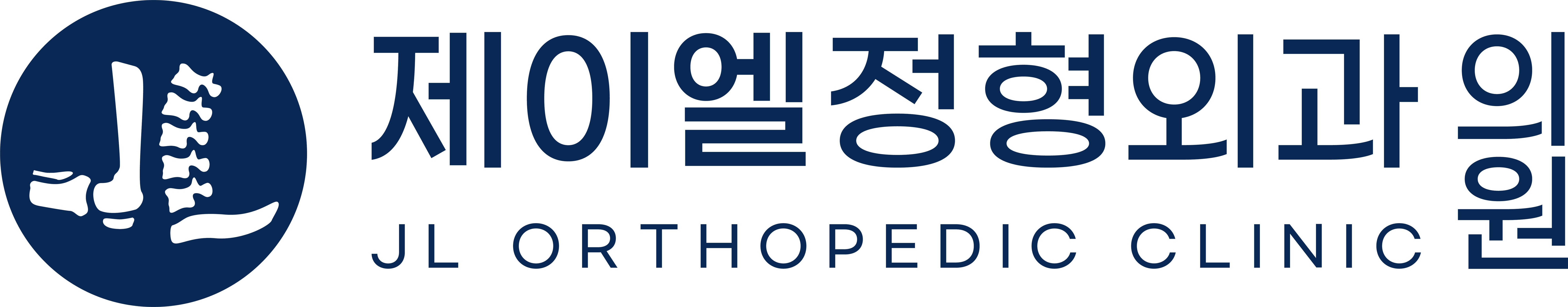 마곡 제이엘정형외과의원