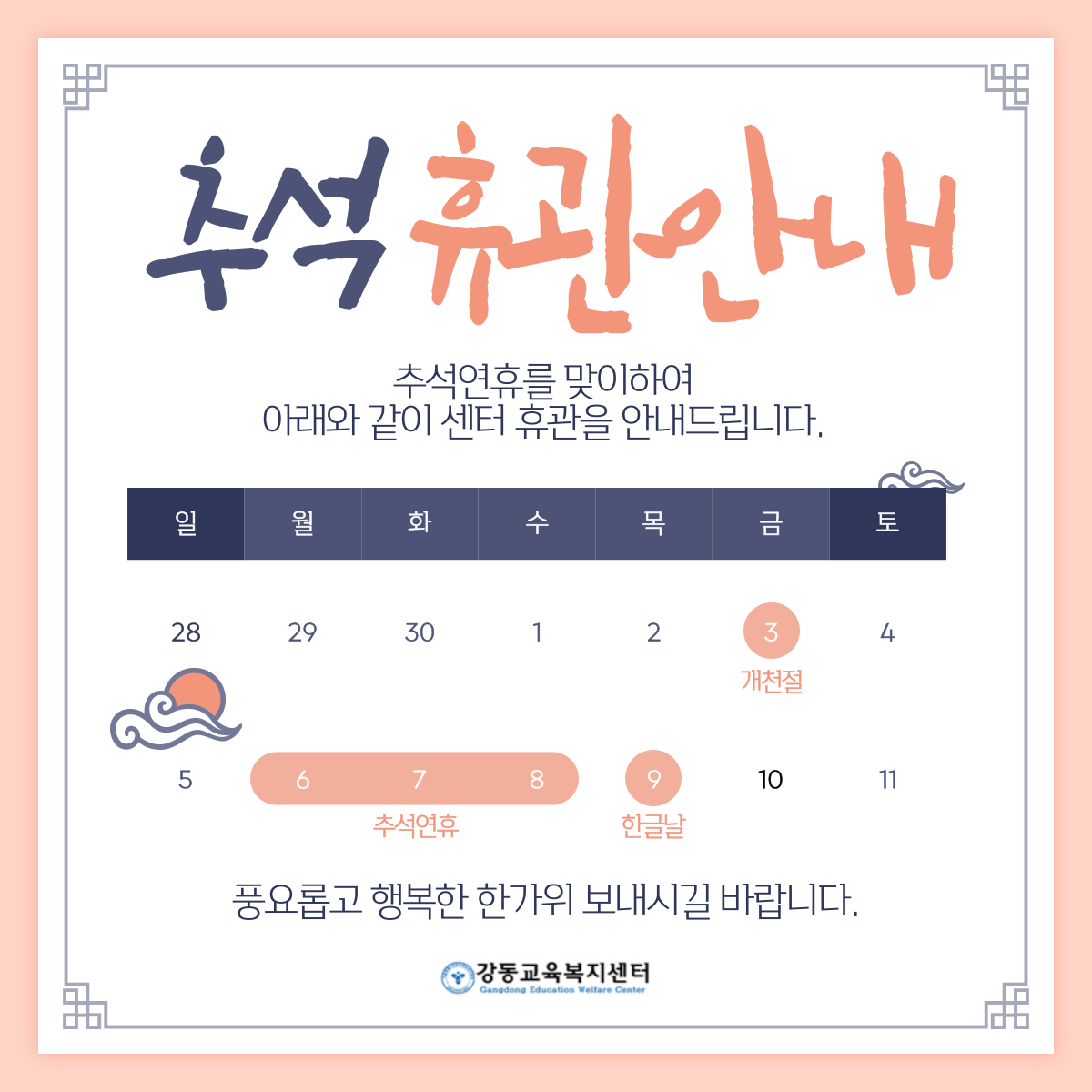 휴관안내.png