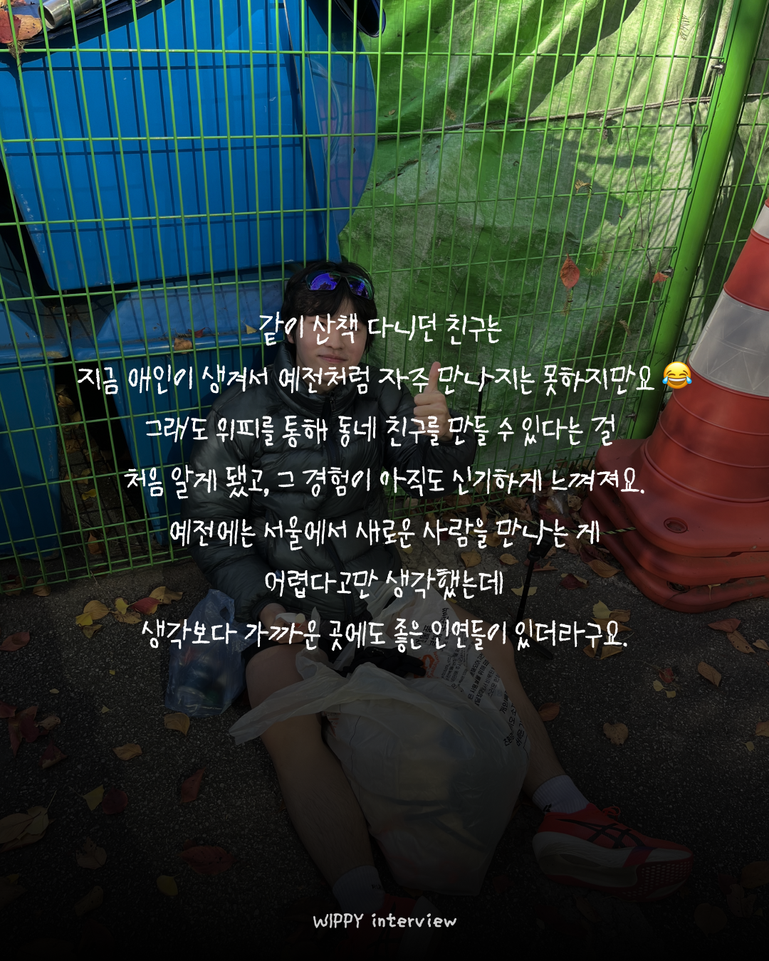 ์ํผ๋ก ์ฐ์ /๊ฒฐํผํ ์ค์ ์ ์ ์ ์ธํฐ๋ทฐ ์ฌ์ง