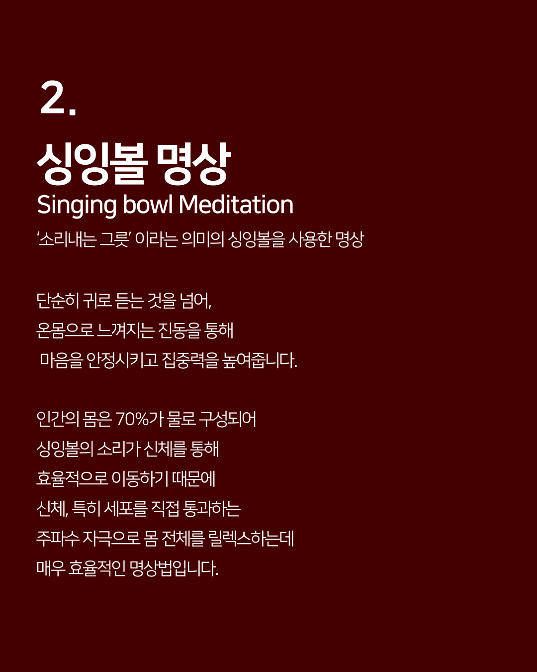 올댓힐링 모집공지_4.png