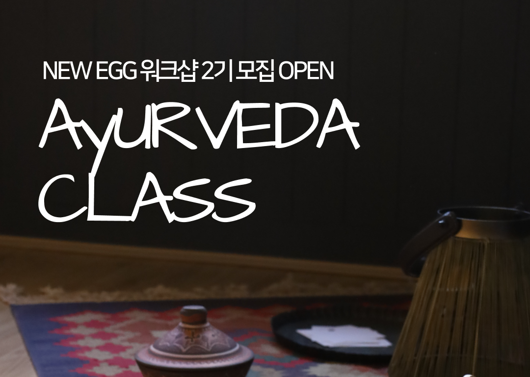 슈리베다 모집공지_1-2.png