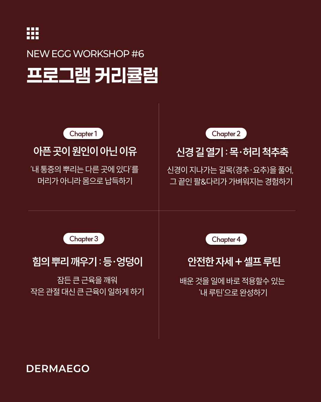 뉴에그 6기_5.jpg