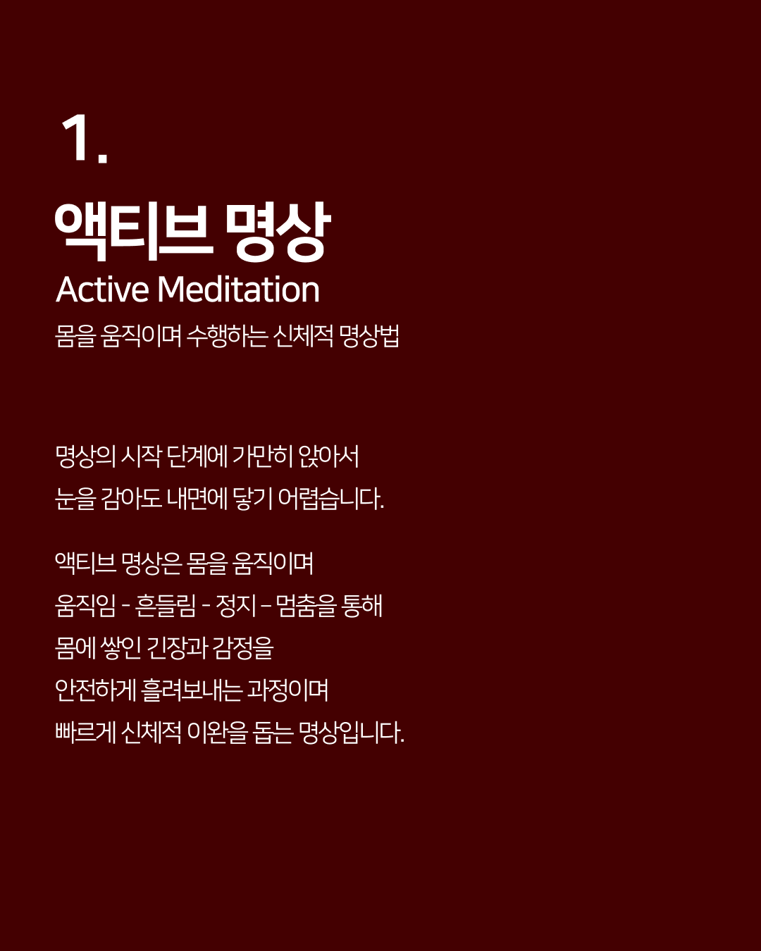 올댓힐링 모집공지_2.png