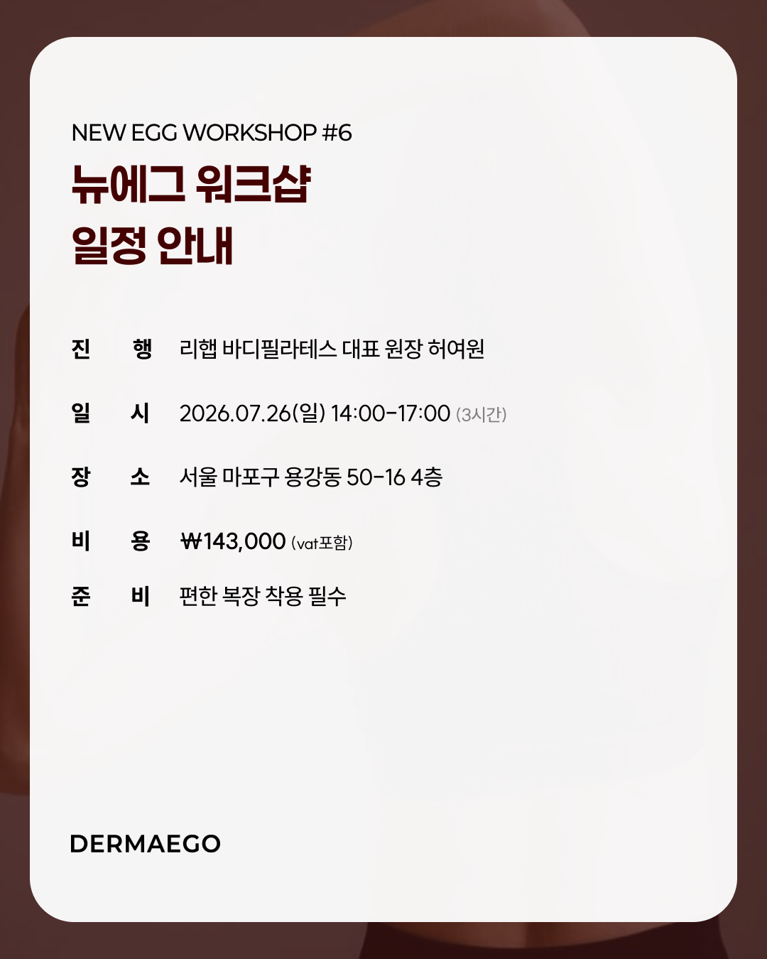 뉴에그 6기_7.png