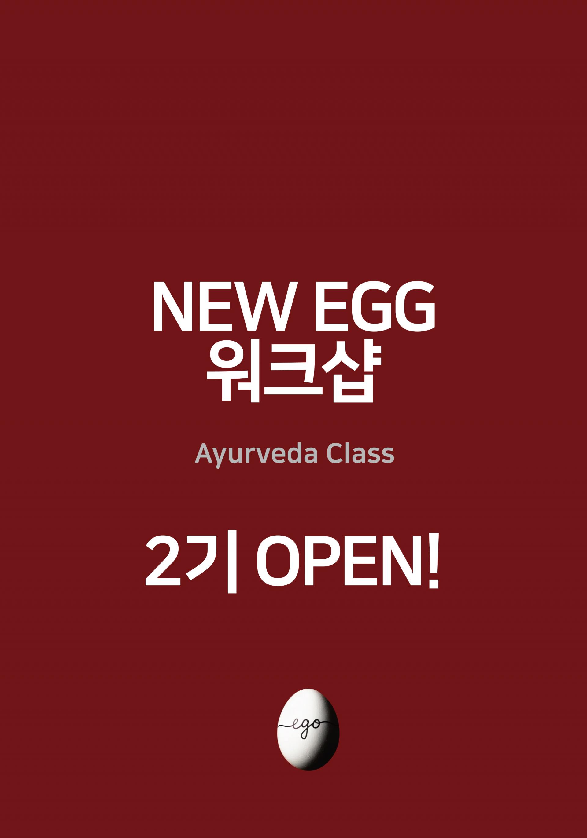 NEW EGG 2기.jpg