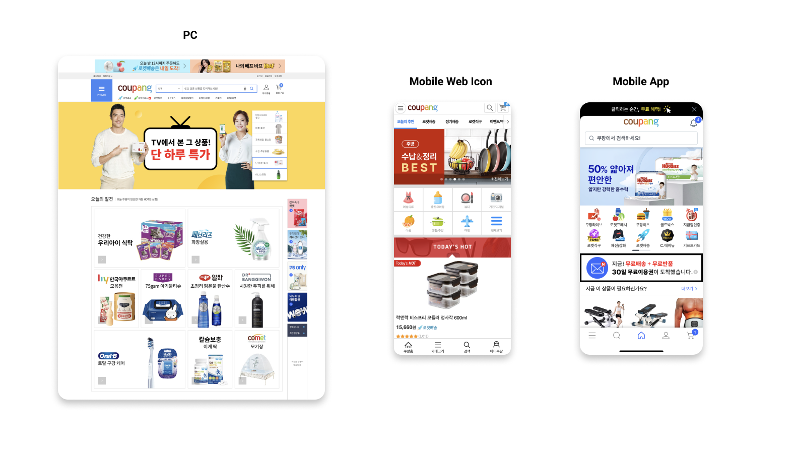 쿠팡은 왜 이렇게 디자인했을까? UI/UX에 숨겨진 전략과 윤리의 경계 : 국내외 인기 브랜드 인사이트