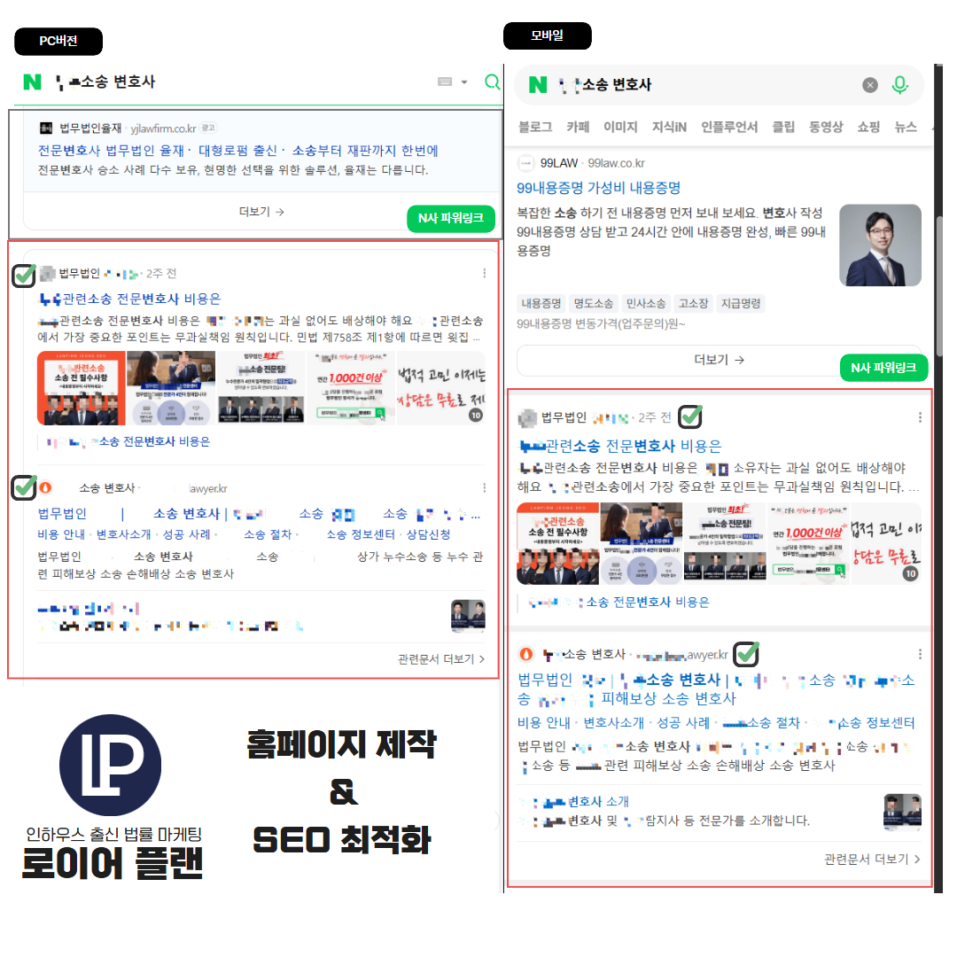 홈페이지 제작 및 SEO 노출 최적화 사례