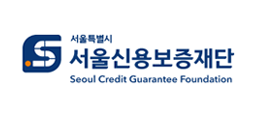 서울신용보증재단