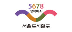 서울도시철도