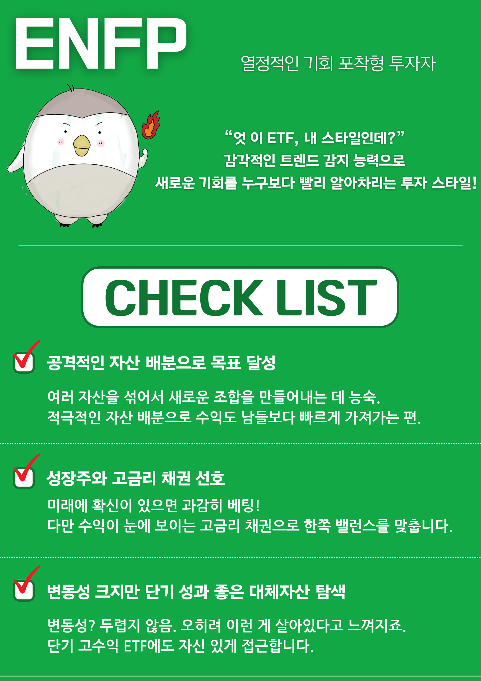 KODEX 미국빅테크10(H) : EPI Advisor