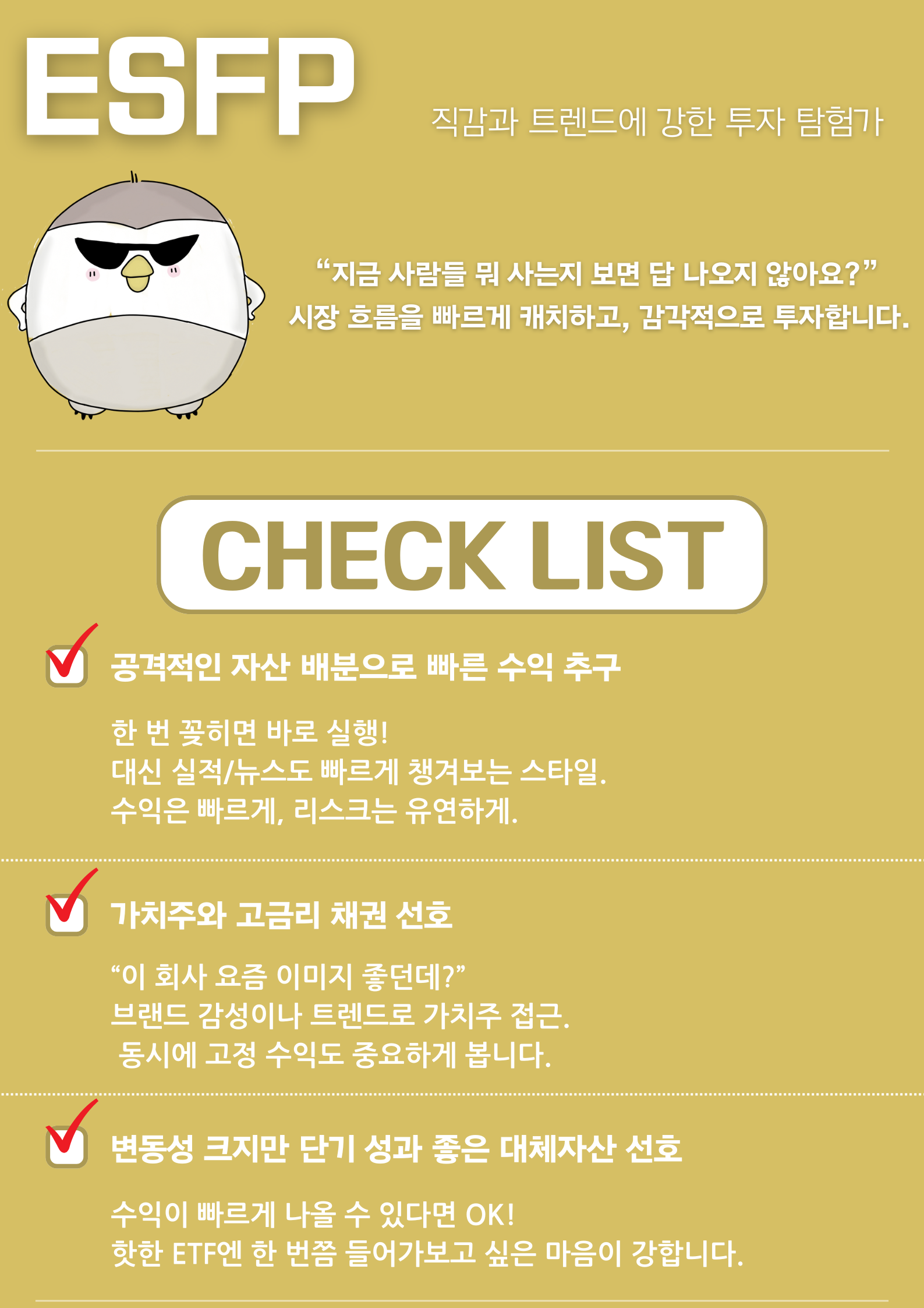 RISE 미국S&P500엔화노출(합성 H) : EPI Advisor