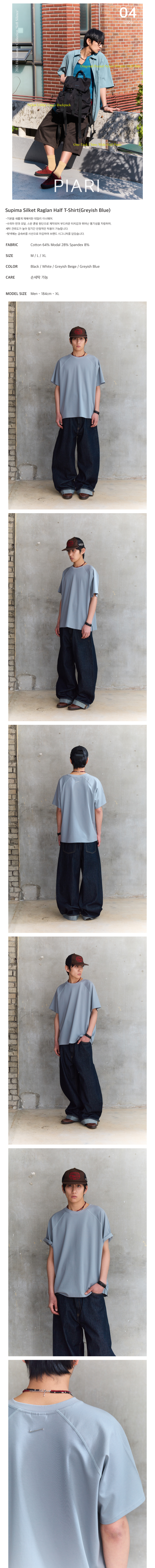 수피마 실켓 래글런 하프 티셔츠(그레이시 블루)