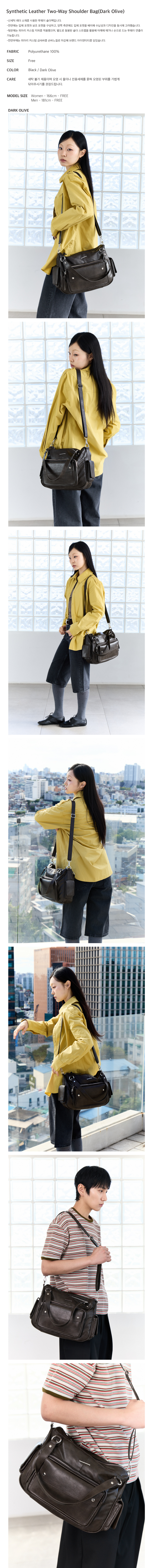 Synthetic Leather Two-Way Shoulder Bag (Dark Olive)