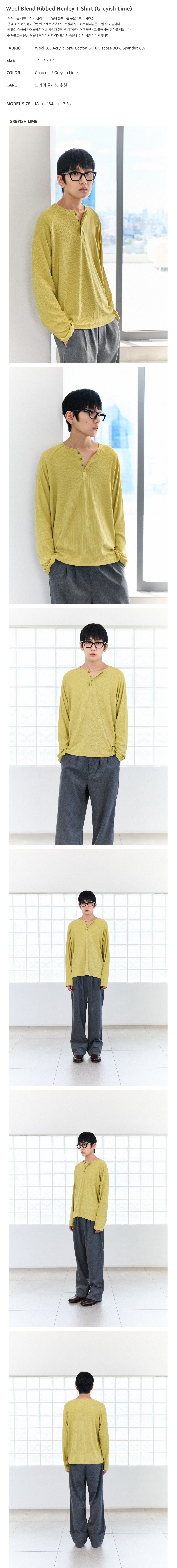 Wool Blend Ribbed Henley T-Shirt (Grayish Lime)