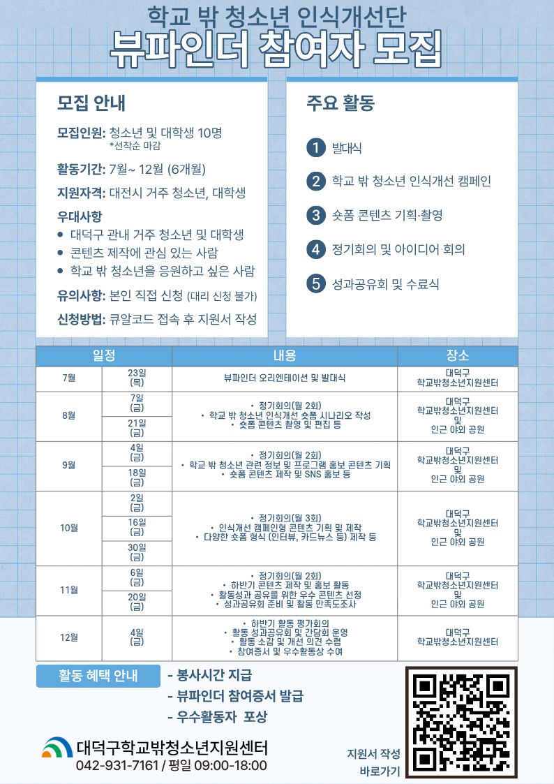 뷰파인더 홍보 포스터.jpg