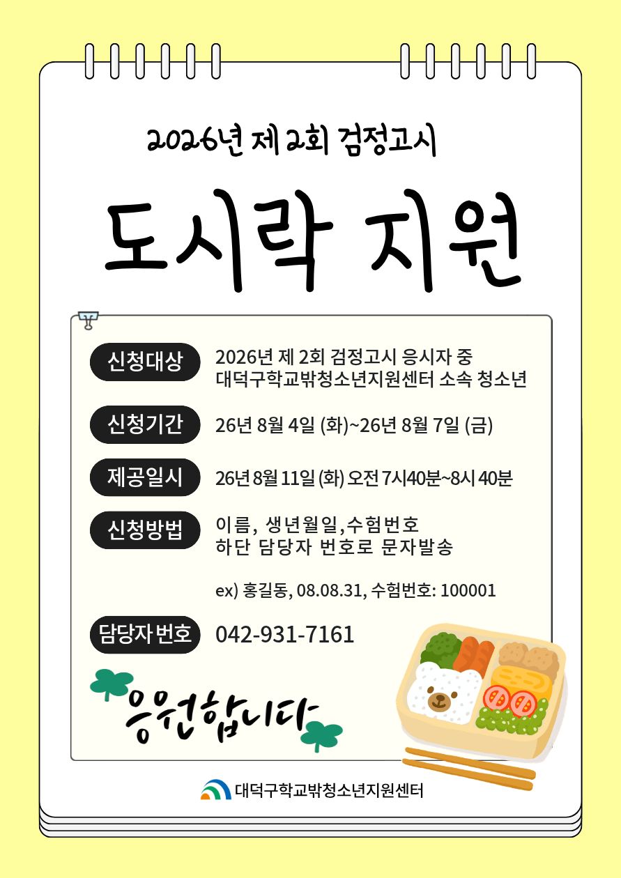 도시락지원.jpg