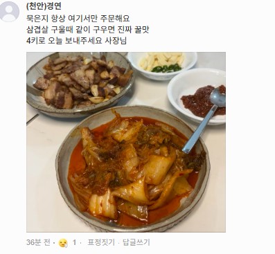2년 묵은 깊은맛 묵은지