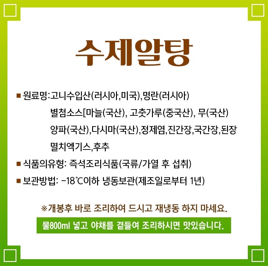 칼칼하고 시원한 수제 알탕