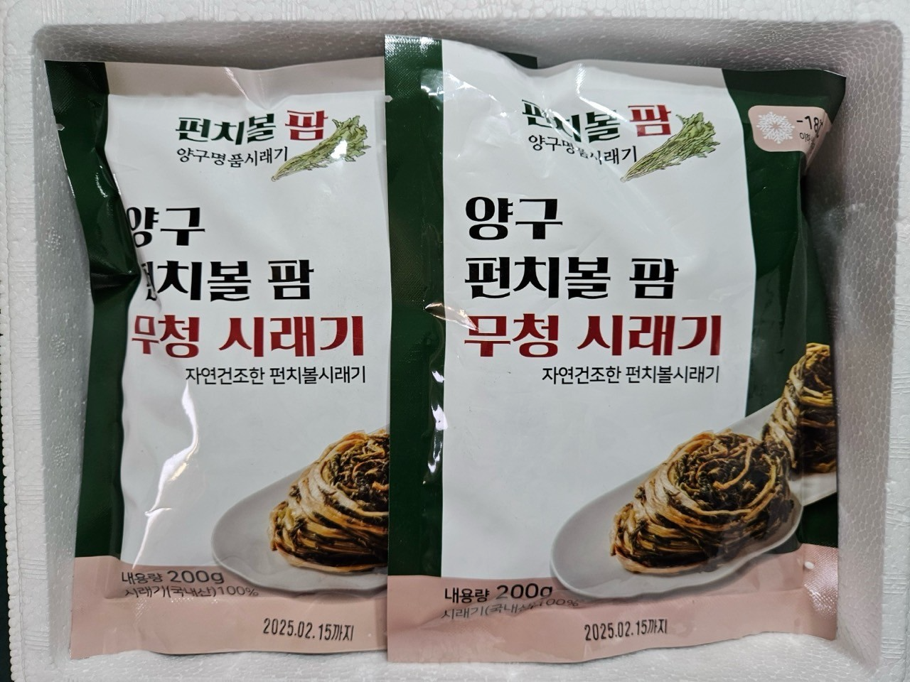 농장 직송 강원도 양구 펀치볼 삶은 시래기
