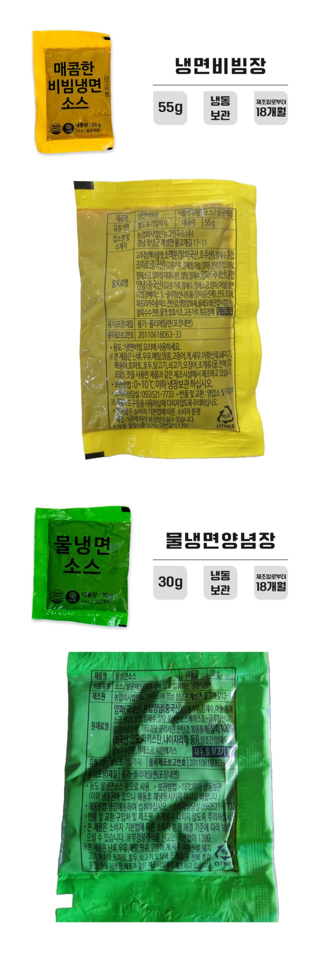 집에서 즐기는 함흥냉면 맛집 10인분 풀세트