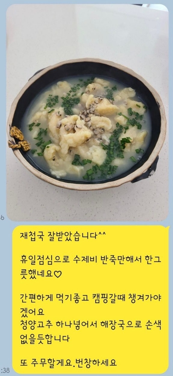 100% 자연산 섬진강재첩국