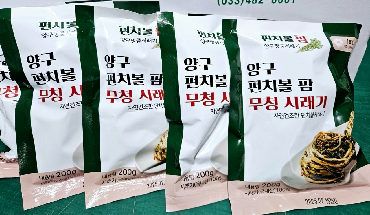 농장 직송 강원도 양구 펀치볼 삶은 시래기