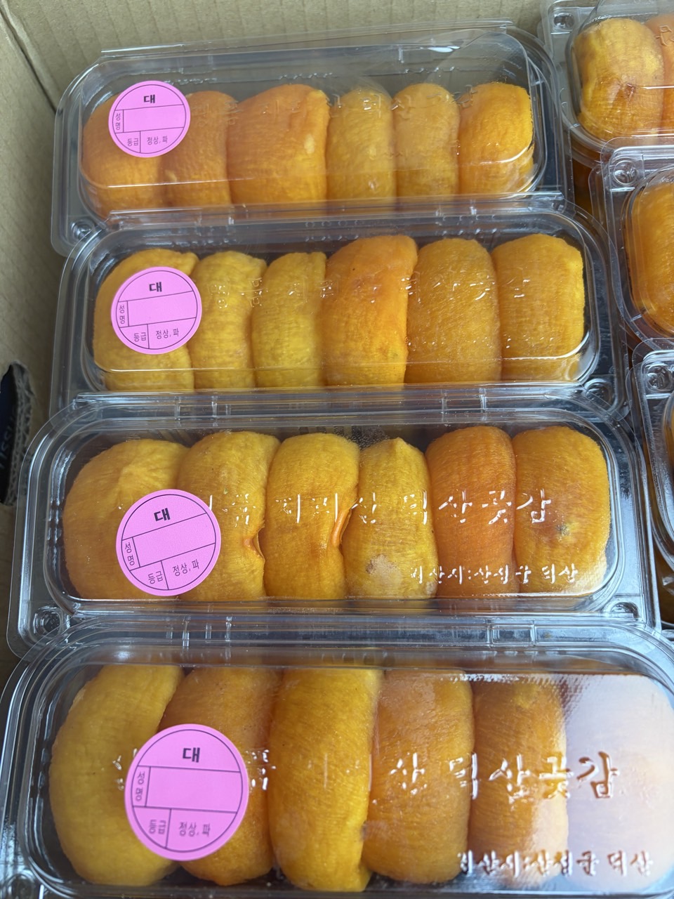 쫀득달콤 지리산 산청곶감 500g 3팩 한정특가