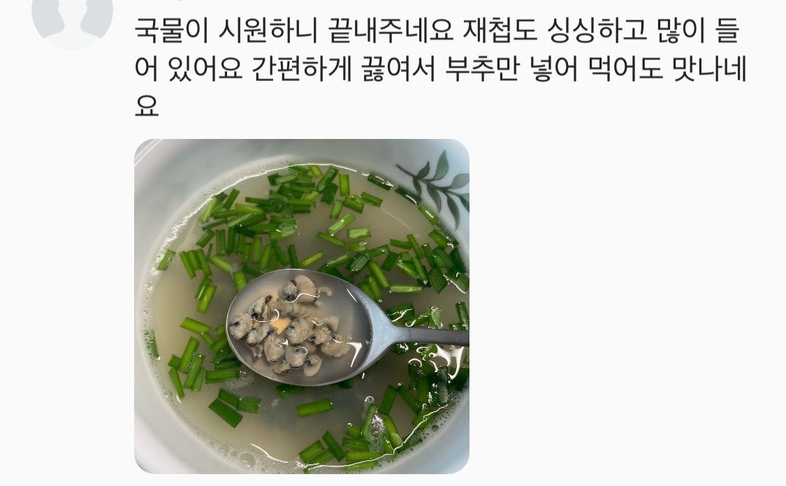 100% 자연산 섬진강재첩국